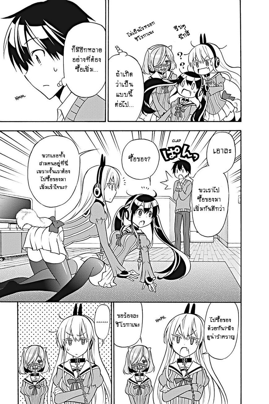Kyou no Cerberus 23-ทั้งสามคน