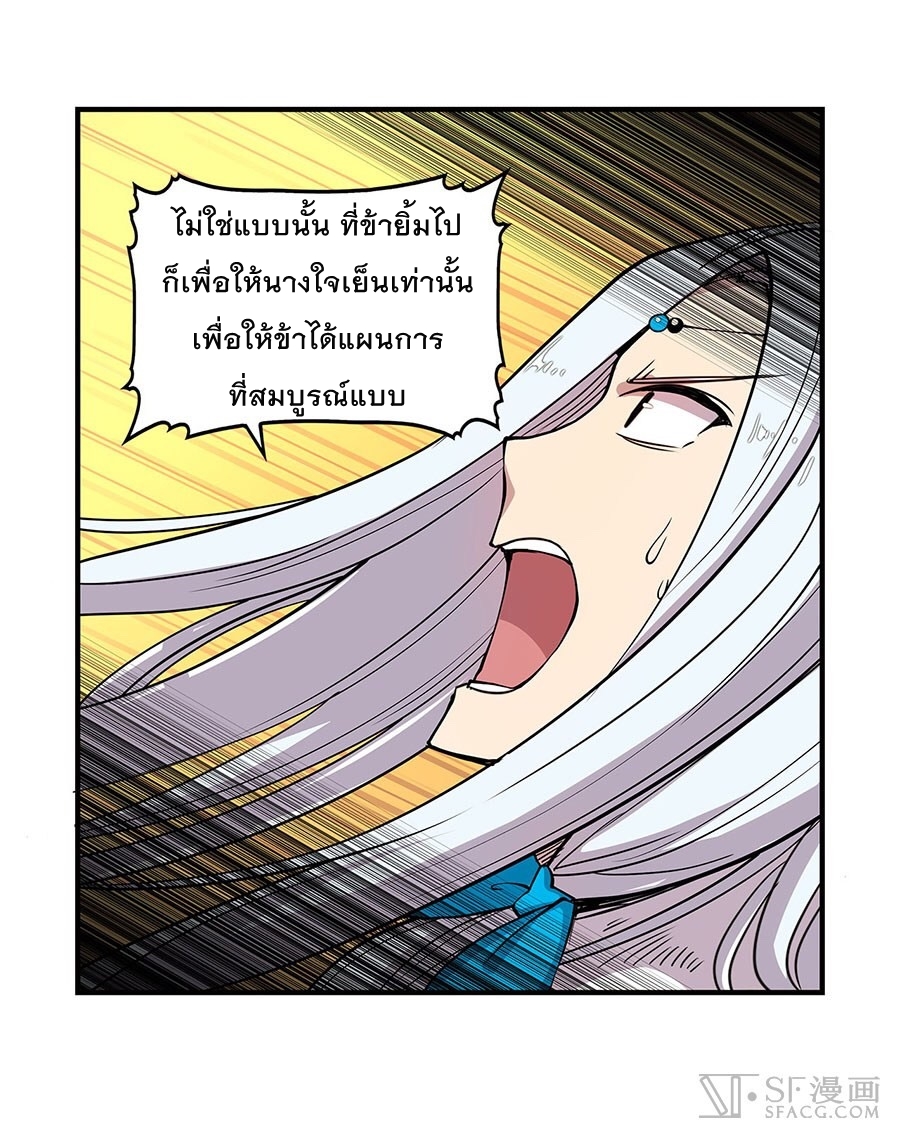 The Master of Martial Arts Retired Life ชีวิตหลังปลดเกษียณของปรมาจารย์แห่งศิลปะการต่อสู้ 9-9