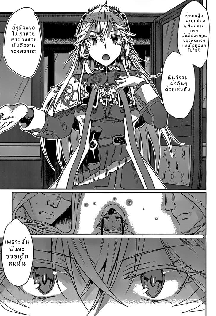 Isekai de Skill wo Kaitai shitara Cheat na Yome ga Zoushoku Shimashita: Gainen Kousa no Structure 4-4