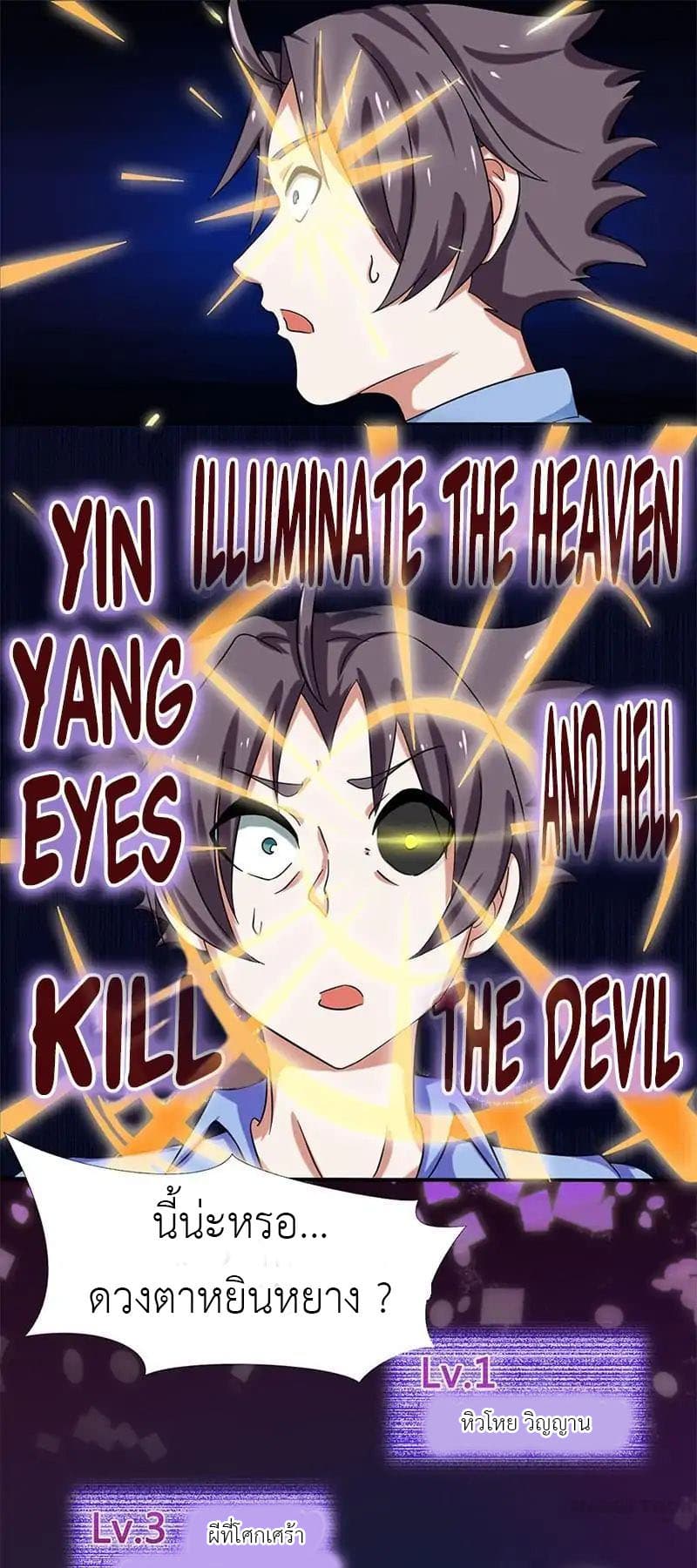 Yama of the Hell 4-4