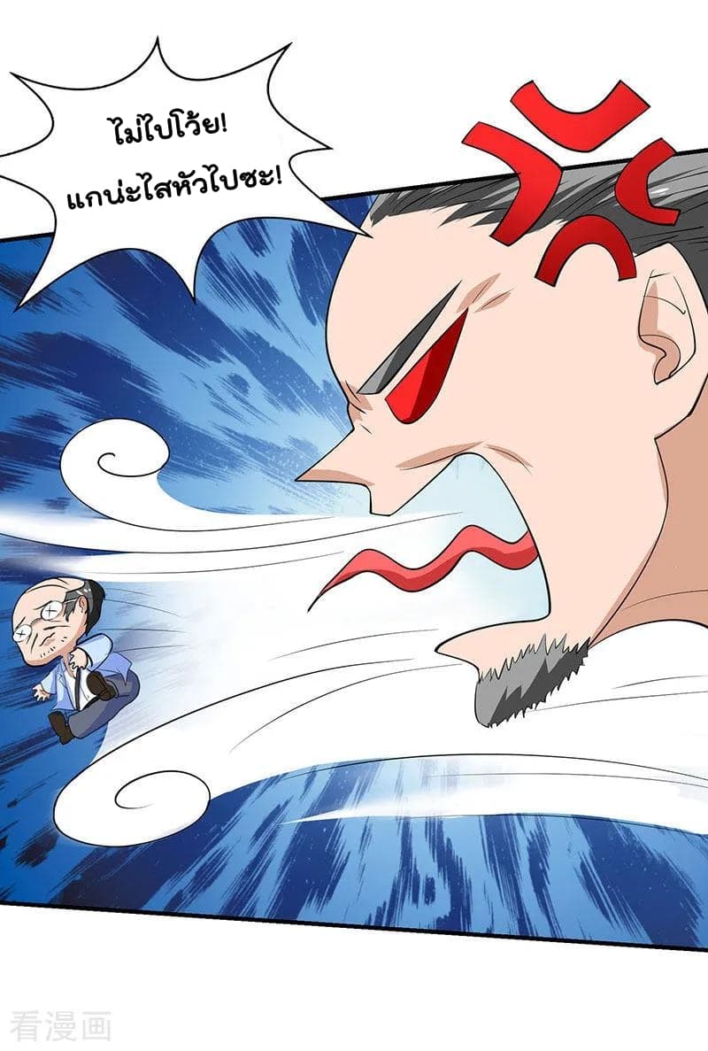 Rebirth Abandoned Less Return การเกิดใหม่ของจักรพรรดิเซียน 16-16