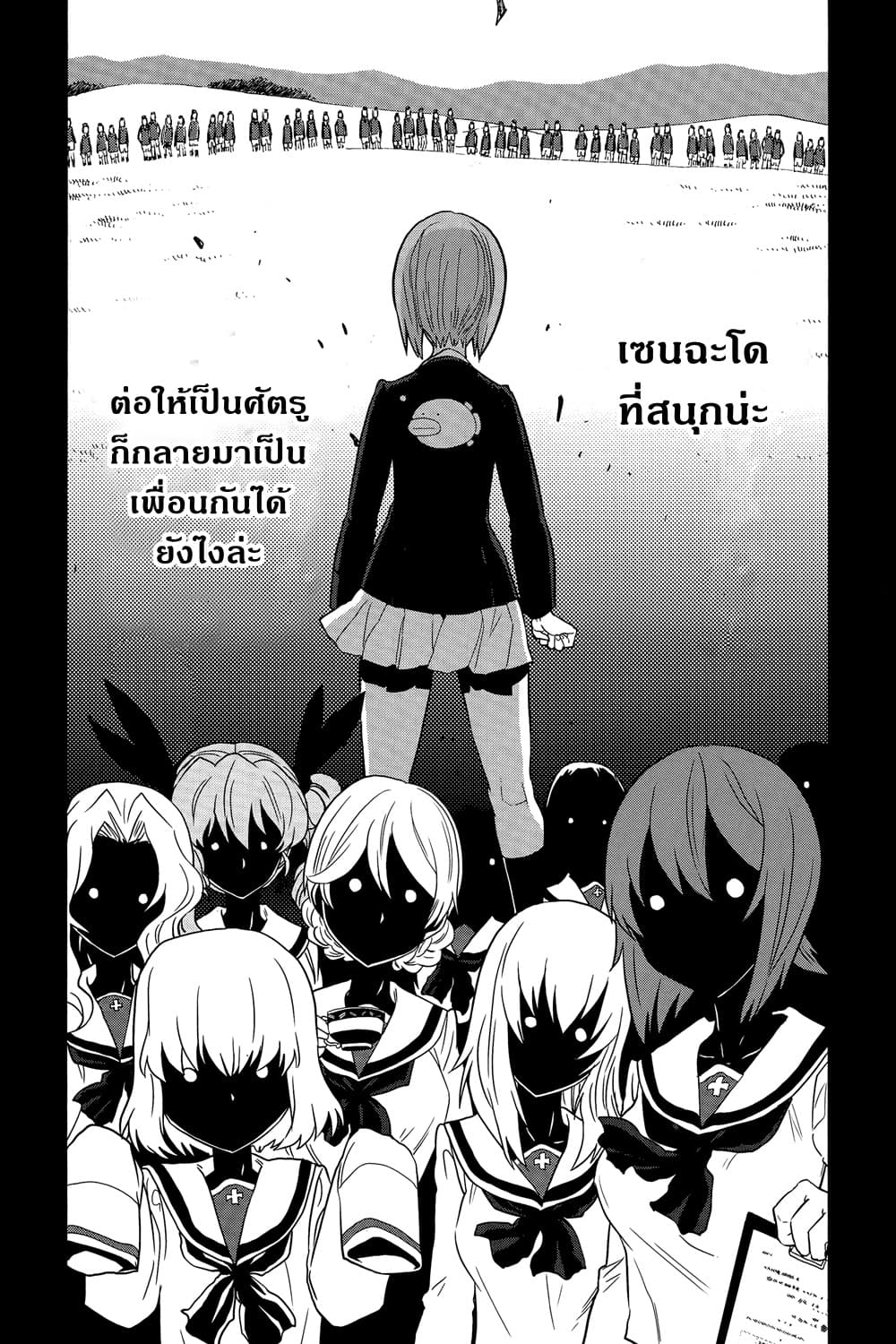 Girls Und Panzer: Ribbon Warrior 41-สงครามแห่งความตาย ณ โคโมโระ Part 8
