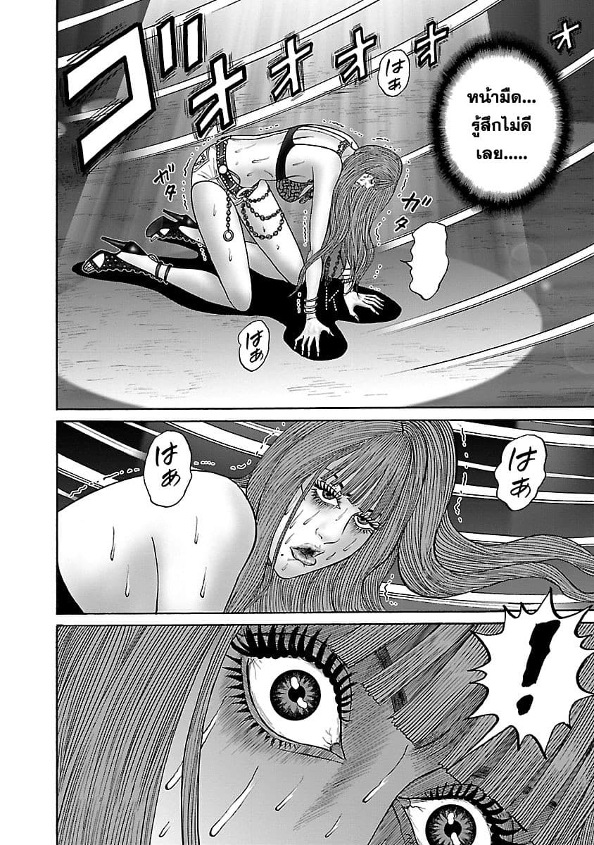 Zetsubou no Hantou 26-26
