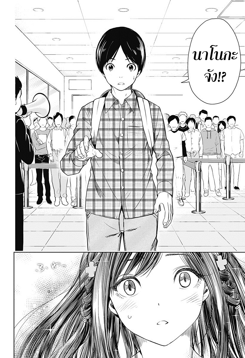 Cross Account 3-แฟนคลับ X เพื่อน
