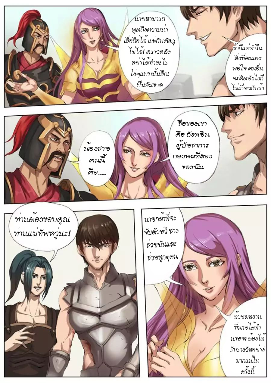 Tangyan in The Other World 20-20