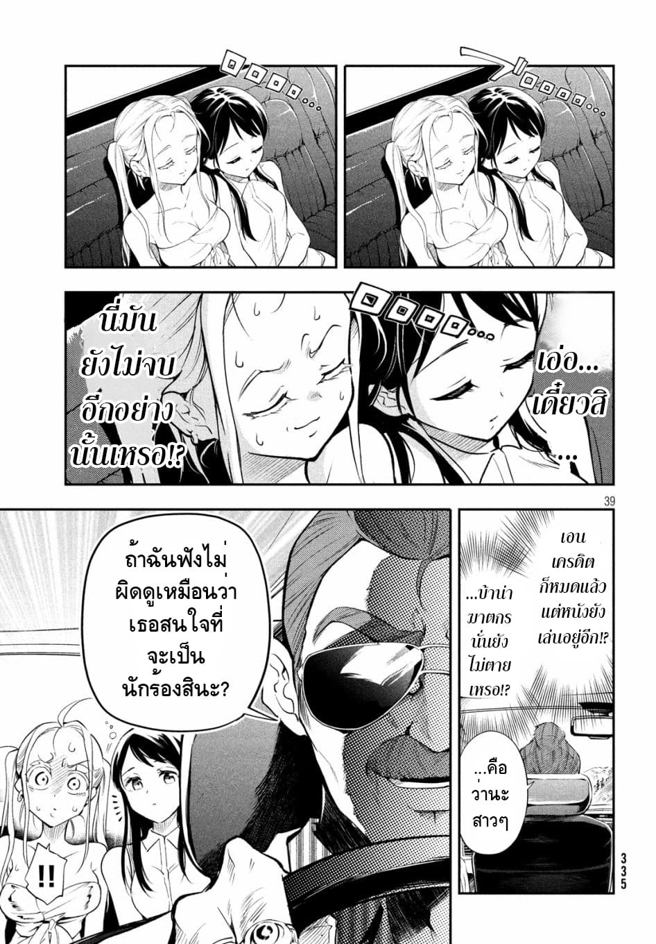 Final Girl 1-1