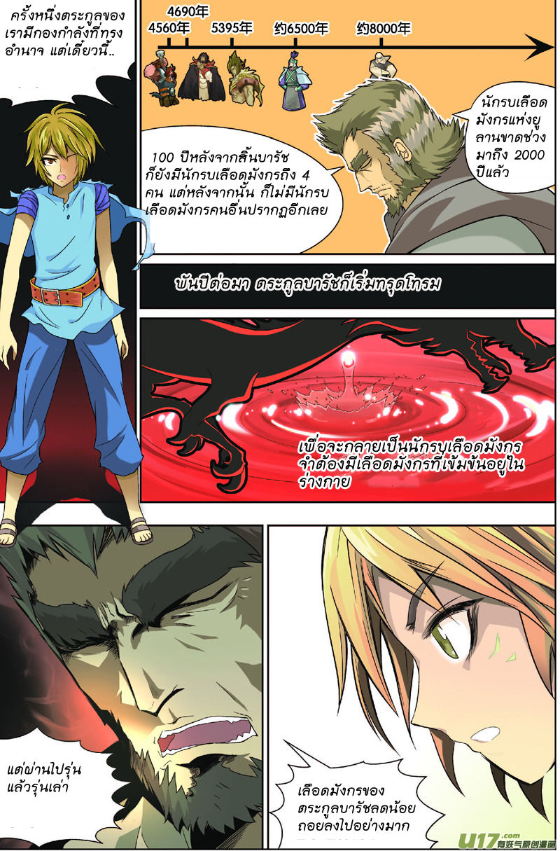 Panlong 3-3