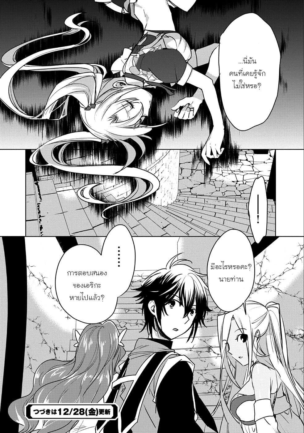 Sokushi Cheat ga Saikyou Sugite, Isekai no Yatsura ga Marude Aite ni Naranai n desu ga 8-สายซัพพอร์ตมันจะเมพไปมั้ย