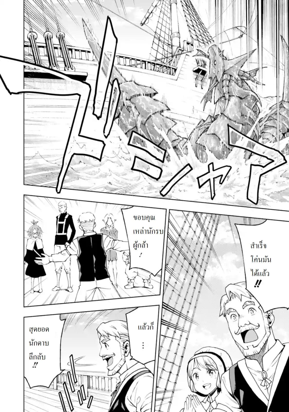 Different World Reincarnation as a Sage แกร่งเกมเกิดใหม่ไร้พ่ายไปเลือกปราชญ์ 5-เหมือนจะถูกโจมตีล่ะ