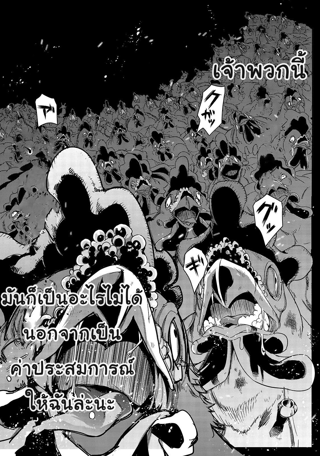 Hazure Waku no Joutai Ijou Skill de Saikyou ni Natta Ore ga Subete wo Juurin Suru made 2-ซากปรักหักพัง