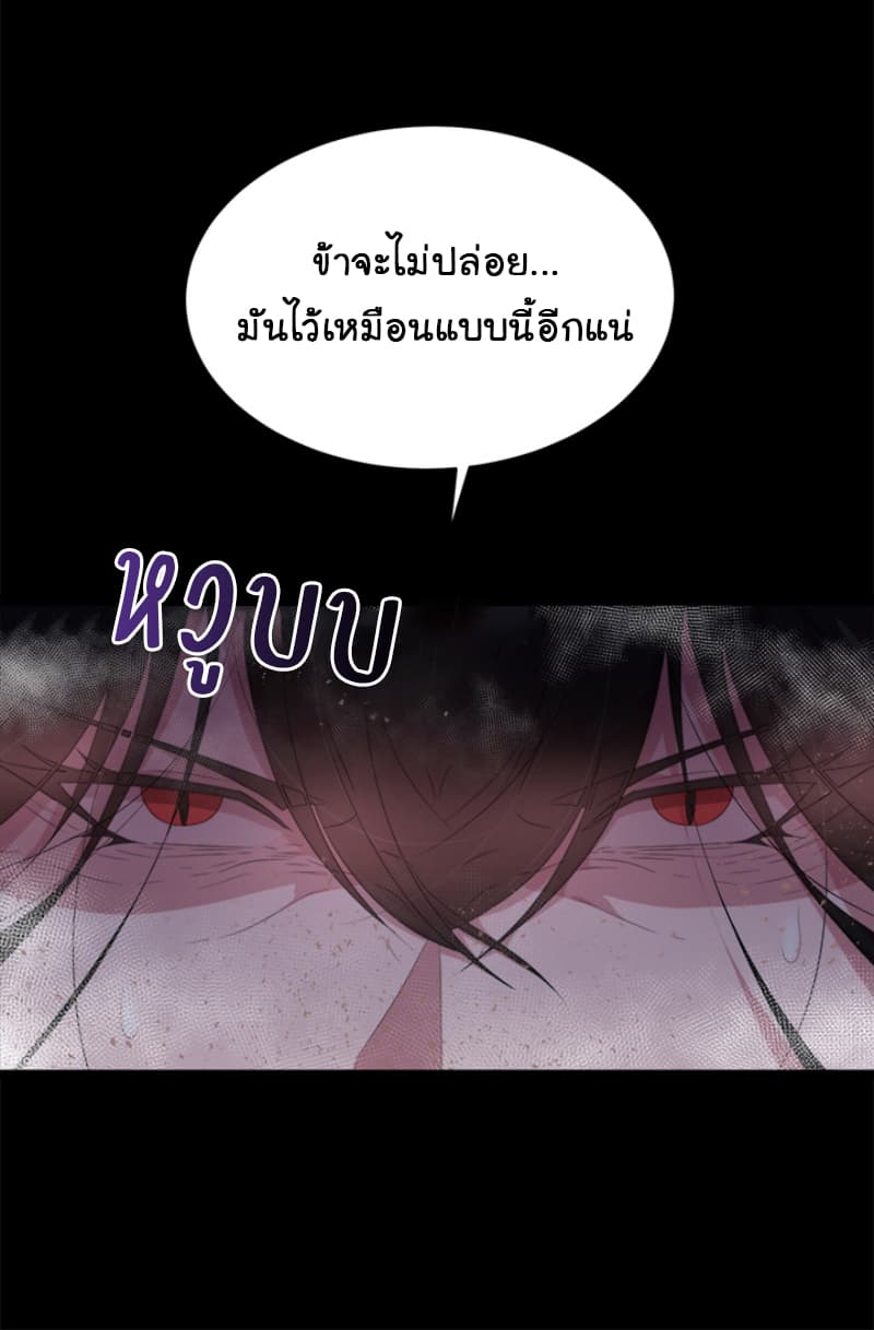 I Was Born As The Demon Lord's Daughter 2-2