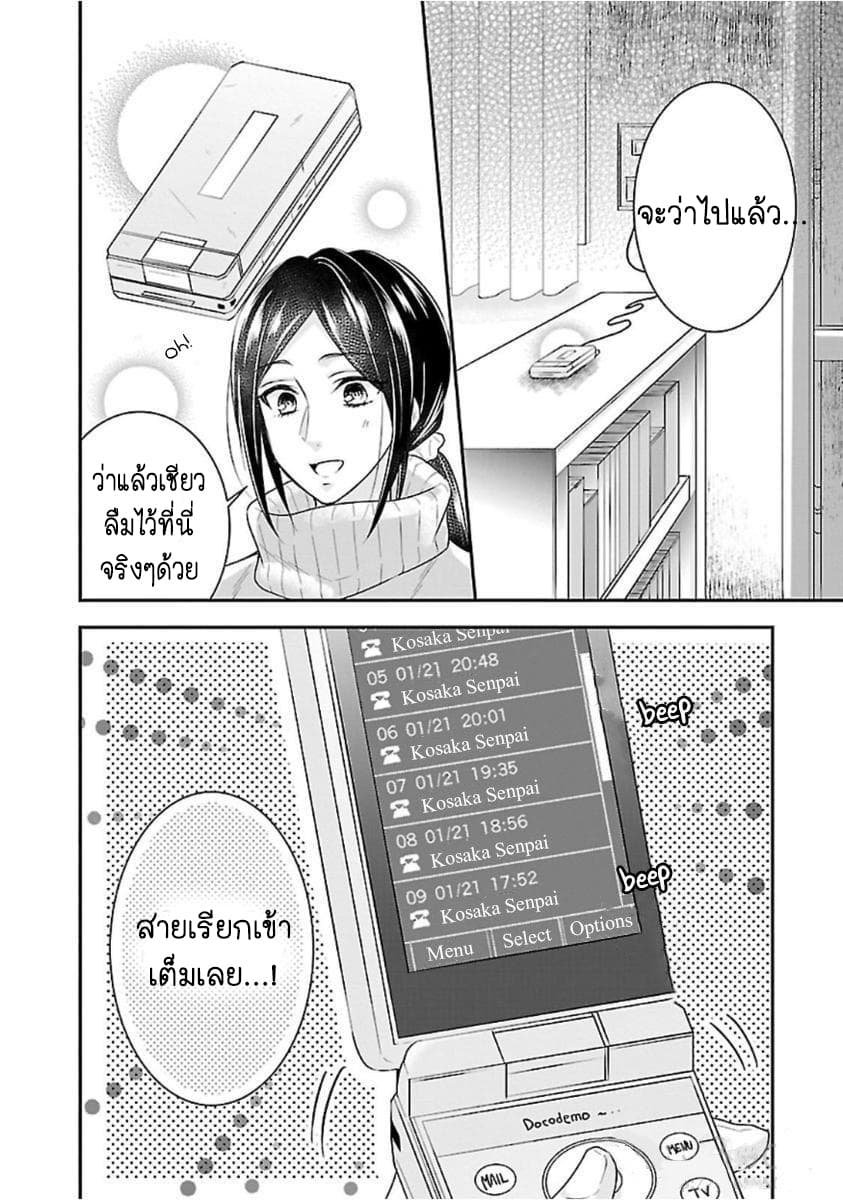 Fake Cinderella 0-Prologue