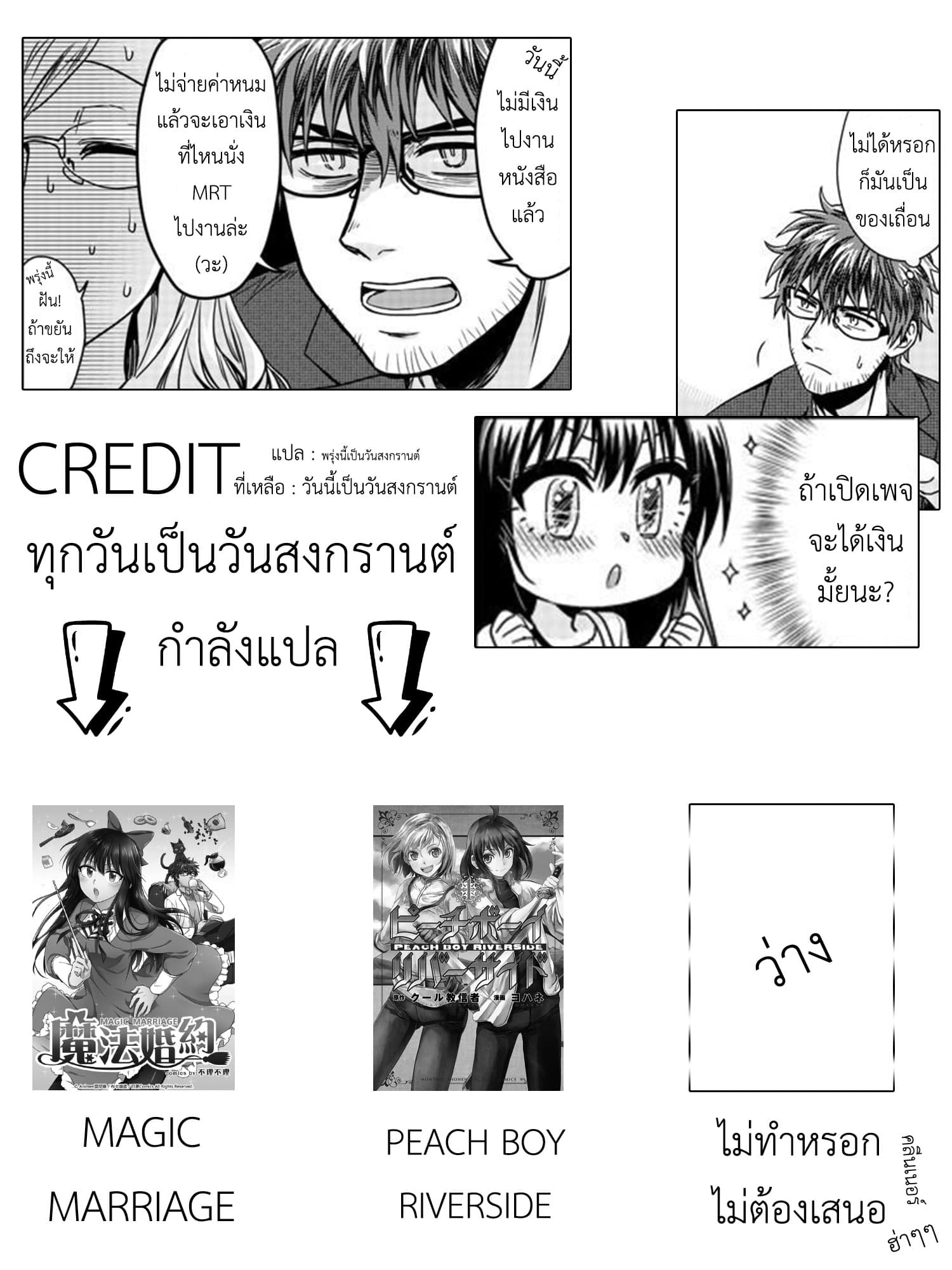 Magic Marriage 3-แสงพราวของฤดูใบไม้ผลิ