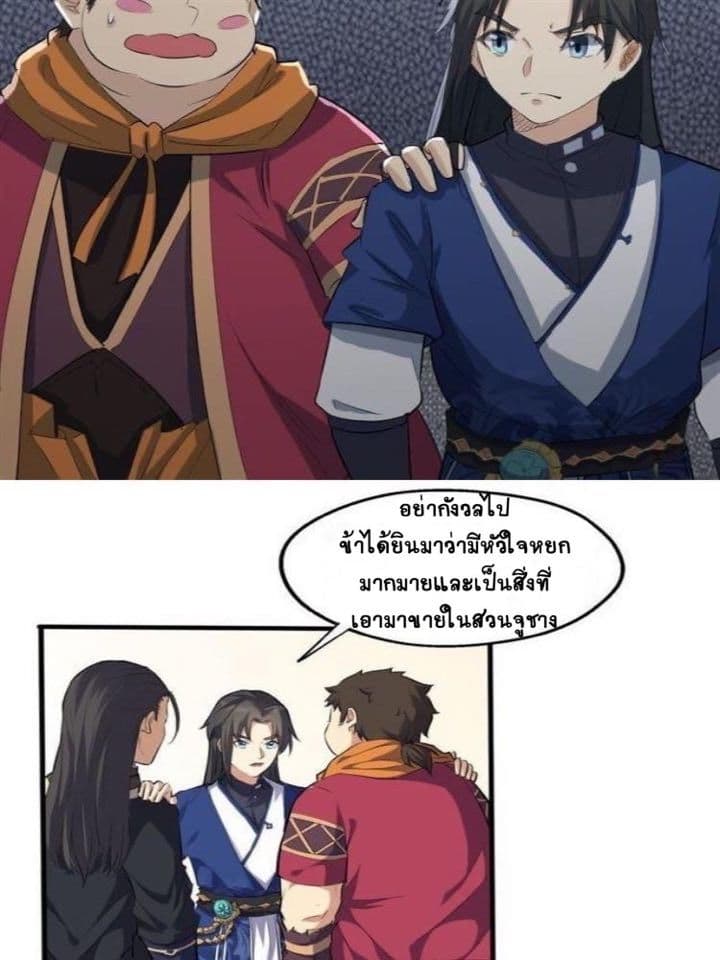 The Gateway Of Revolution 7-7