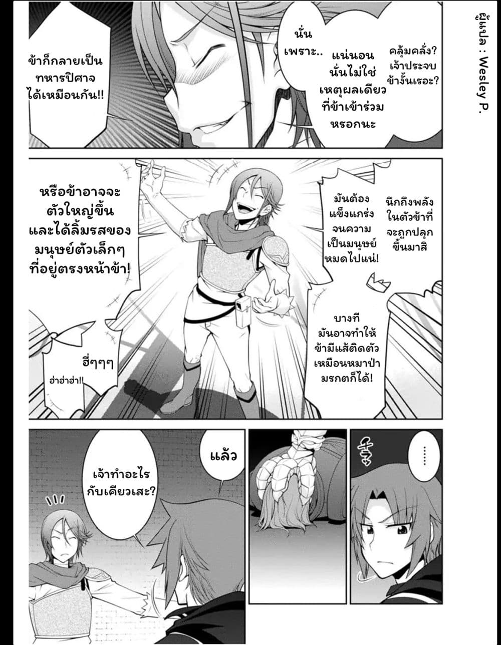 Legend (Takano Masaharu) 35-35