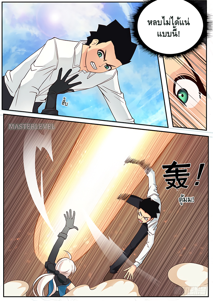 Girl and Science 3-3