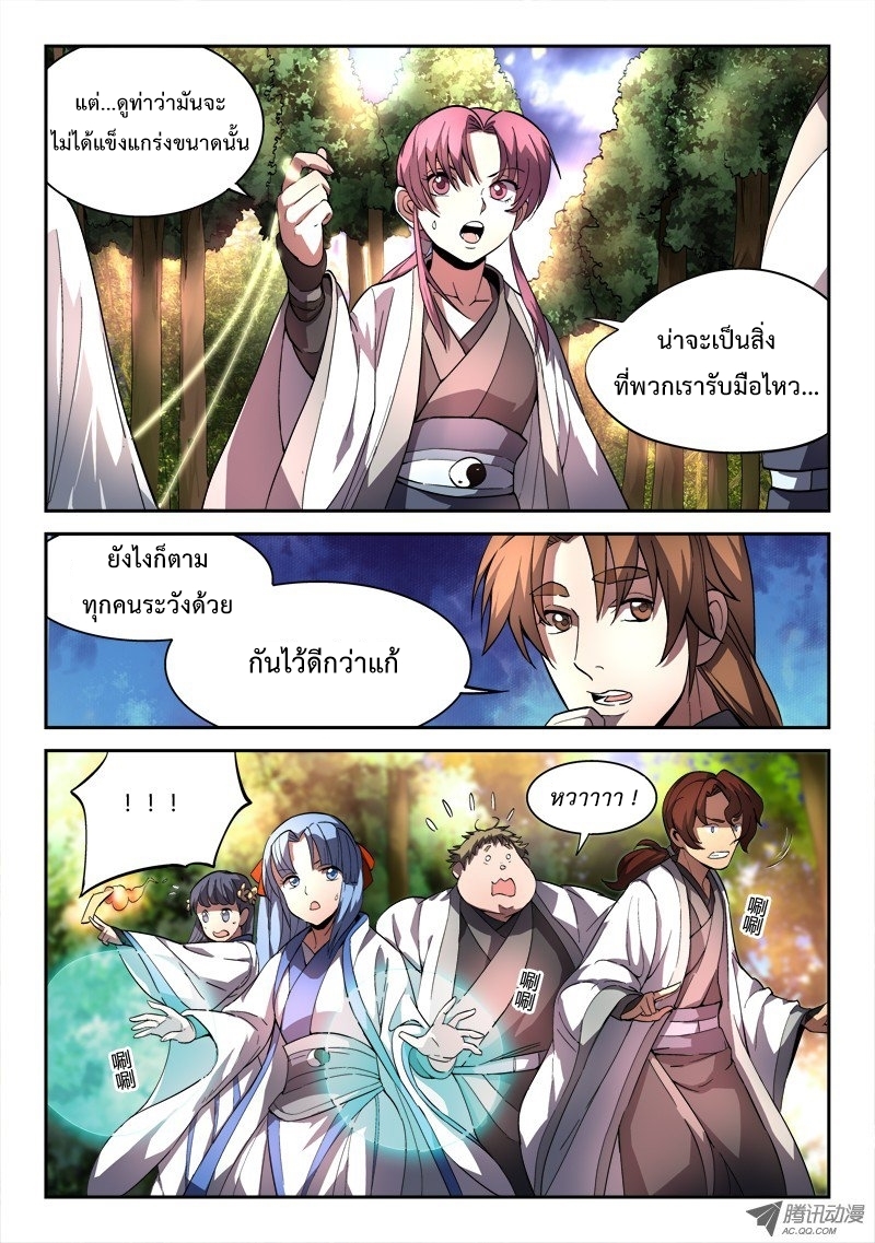 Spirit Blade Mountain 44-44