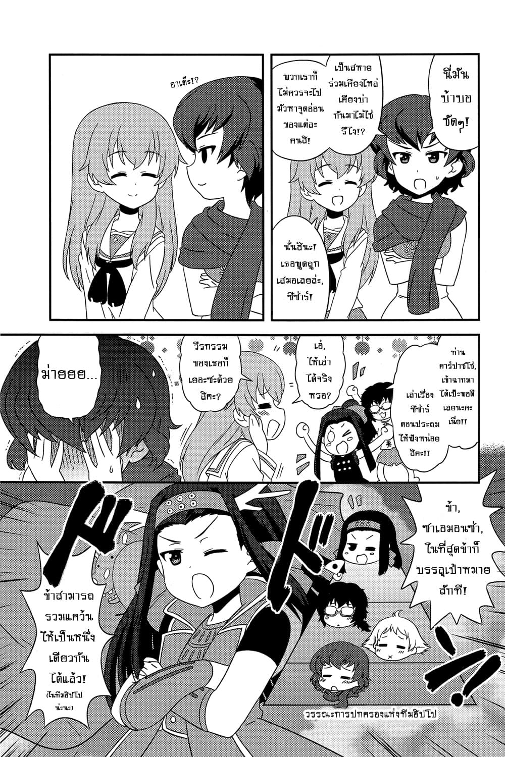 Girls & Panzer - Motto Love Love Sakusen Desu! 41-นี่แหละชีวิตประจำวันของเหล่าผู้คลั่งไคล้ประวัติศาสตร์ล่ะ!