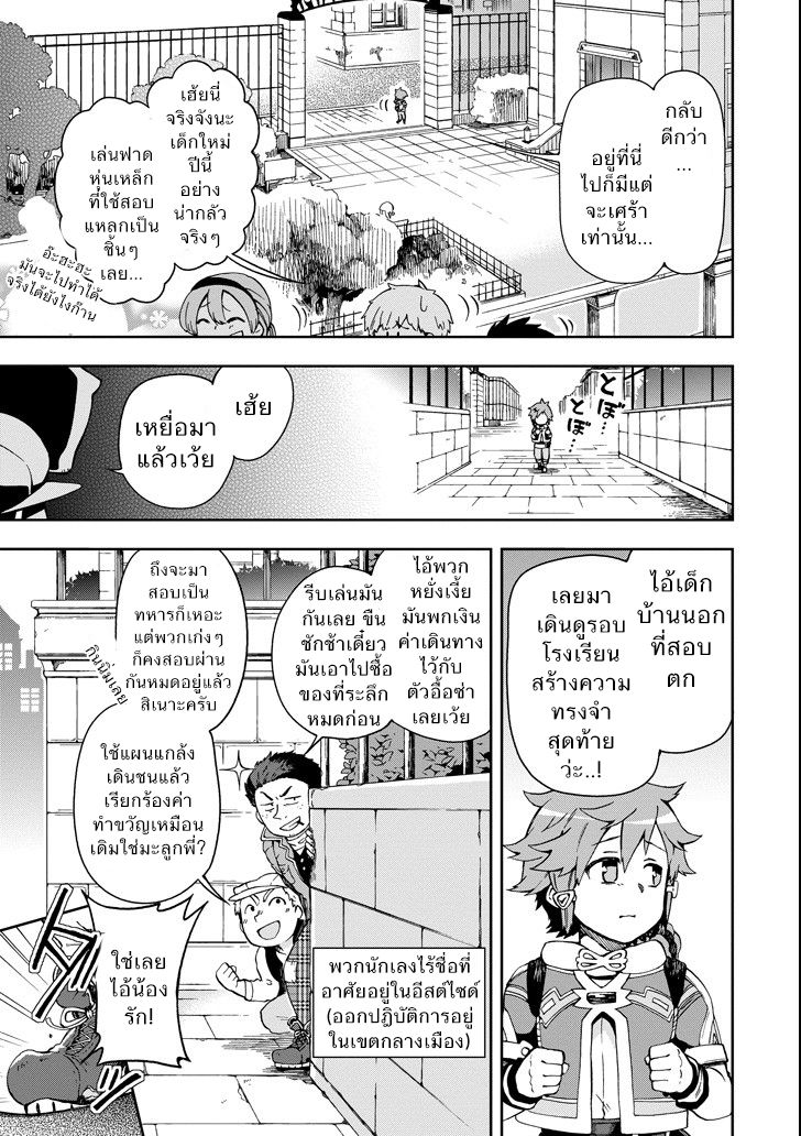 Tatoeba Last Dungeon Mae no Mura no Shounen ga Joban no Machi de Kurasu Youna Monogatari 5-ความผิดที่ผิดทางราวกับมีจ้าวแห่งปวงอสูรมามานอนกลิ้งอยู่ในมุมให้อาหารสวนสัตว์เลยก็มิปาน