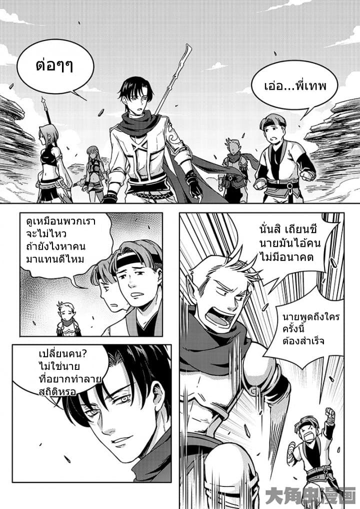Quan Zhi Gao Shou 41-41