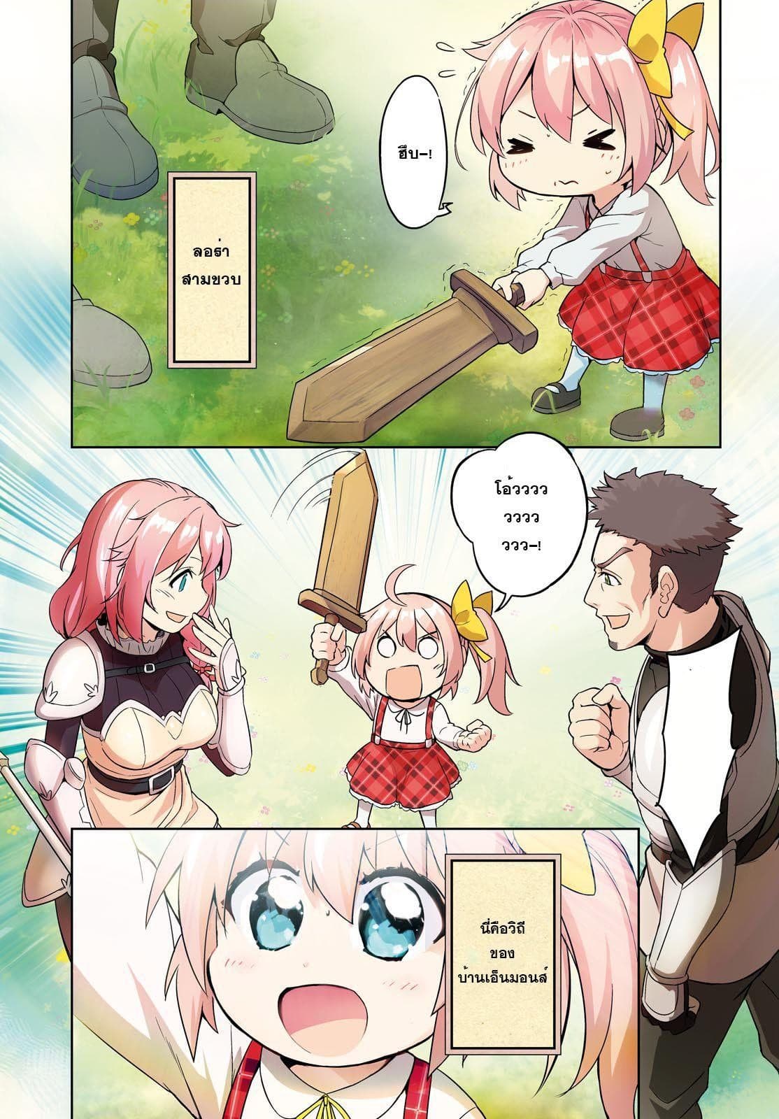 Kenshi o Mezashite Nyugaku Shitanoni Maho Tekisei 9999 Nandesukedo!? 1-1