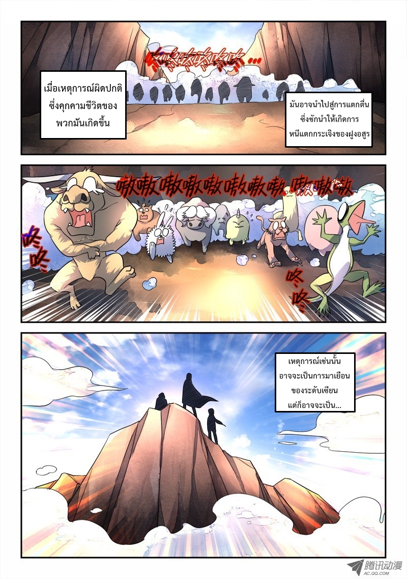Spirit Blade Mountain 58-58