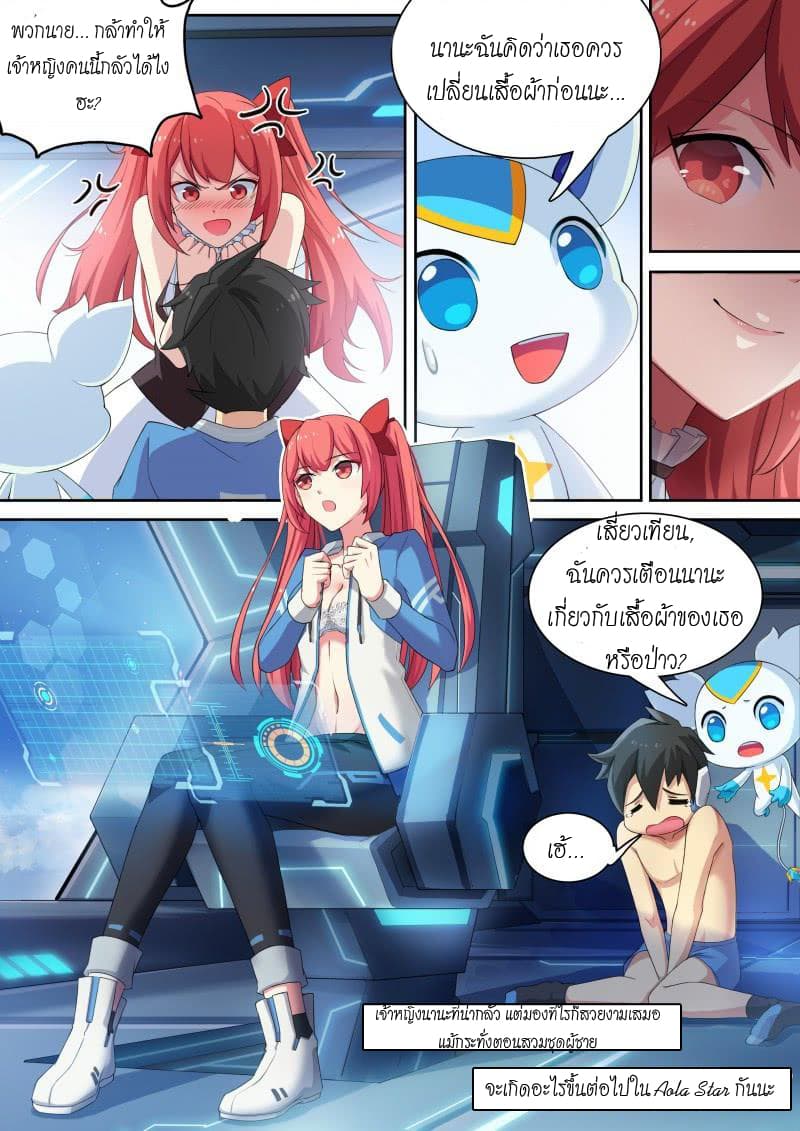 Aola Star - Parallel Universe 11-11