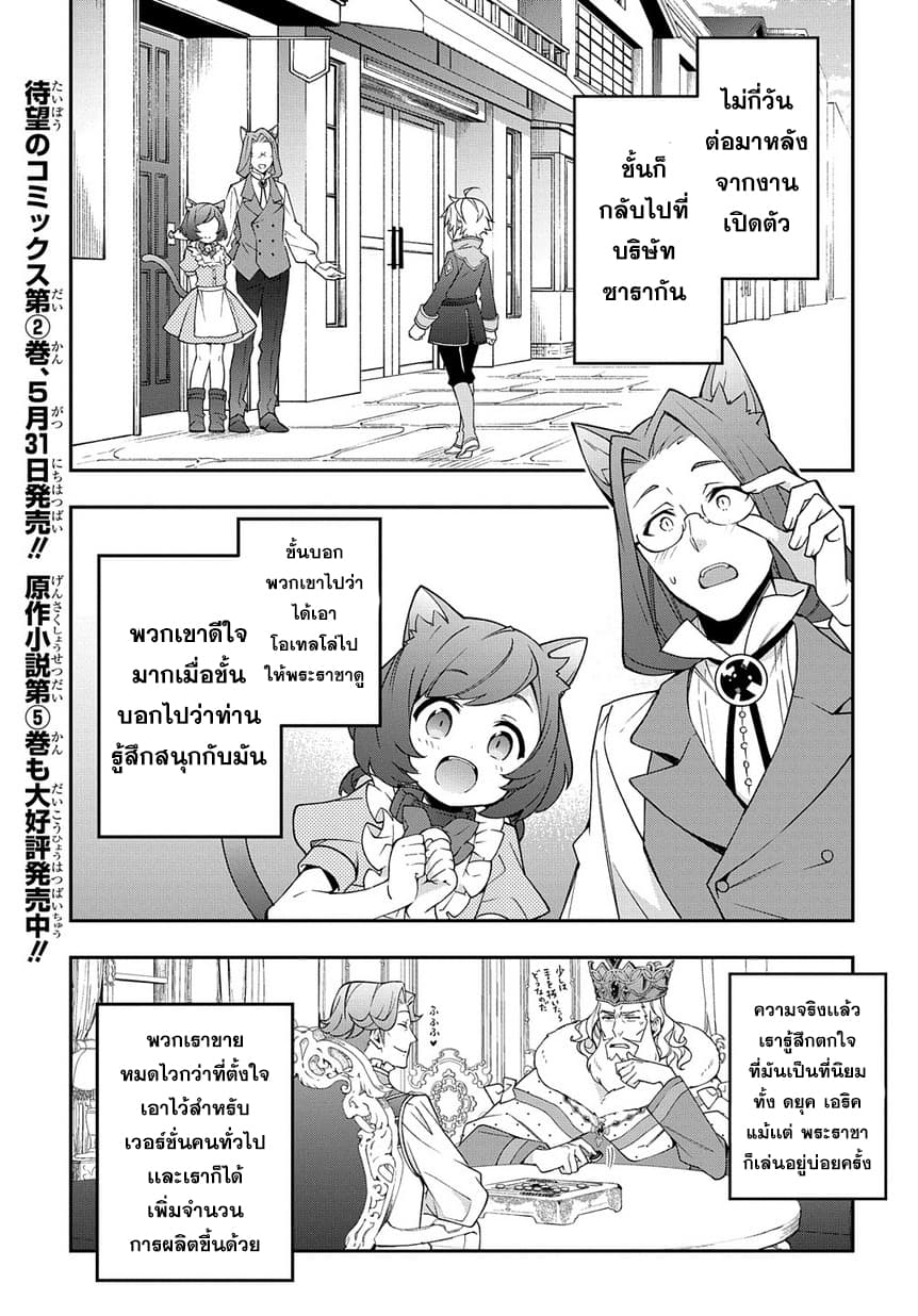 Tensei Kizoku no Isekai Boukenroku ~Jichou wo Shiranai Kamigami no Shito~ 13.1-13.1