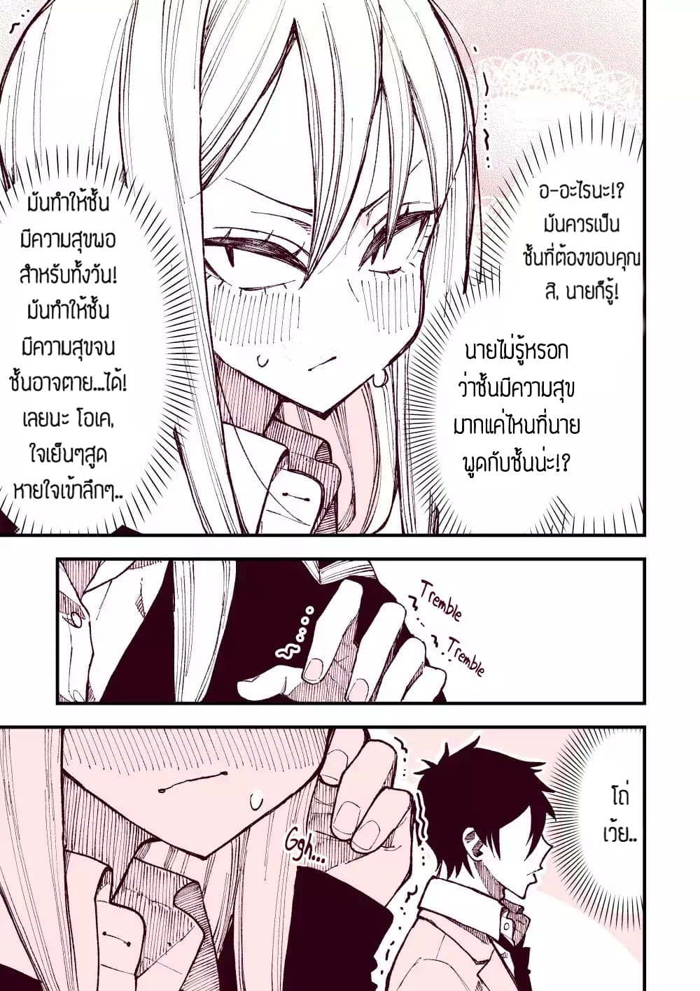 Sanpakugan-chan ha tsutaetai 1-1