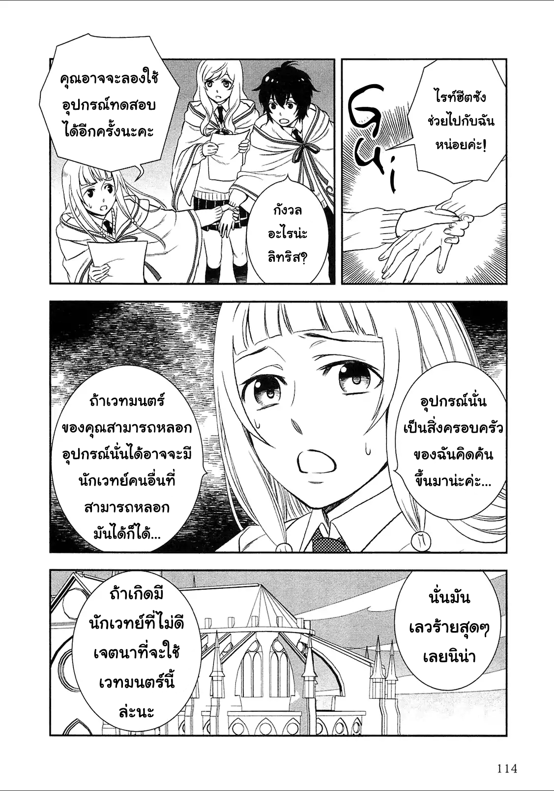 Monogatari no Naka no Hito 5-5