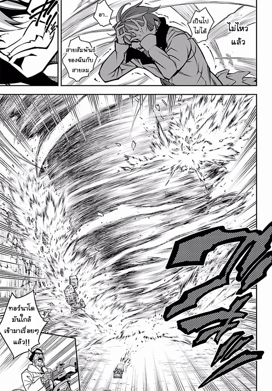 Ragna Crimson 6-รุ่งอรุณแห่งการแตกดับ