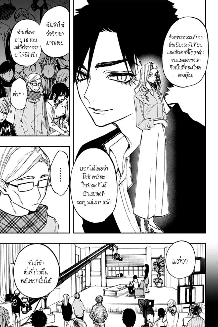 ACT-AGE 74-บทสนับสนุน