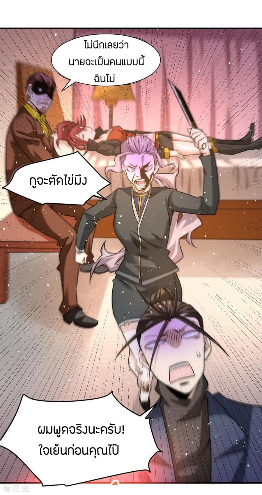 God Emperor of The City มหาเทพเซียนแห่งนคร 38-38