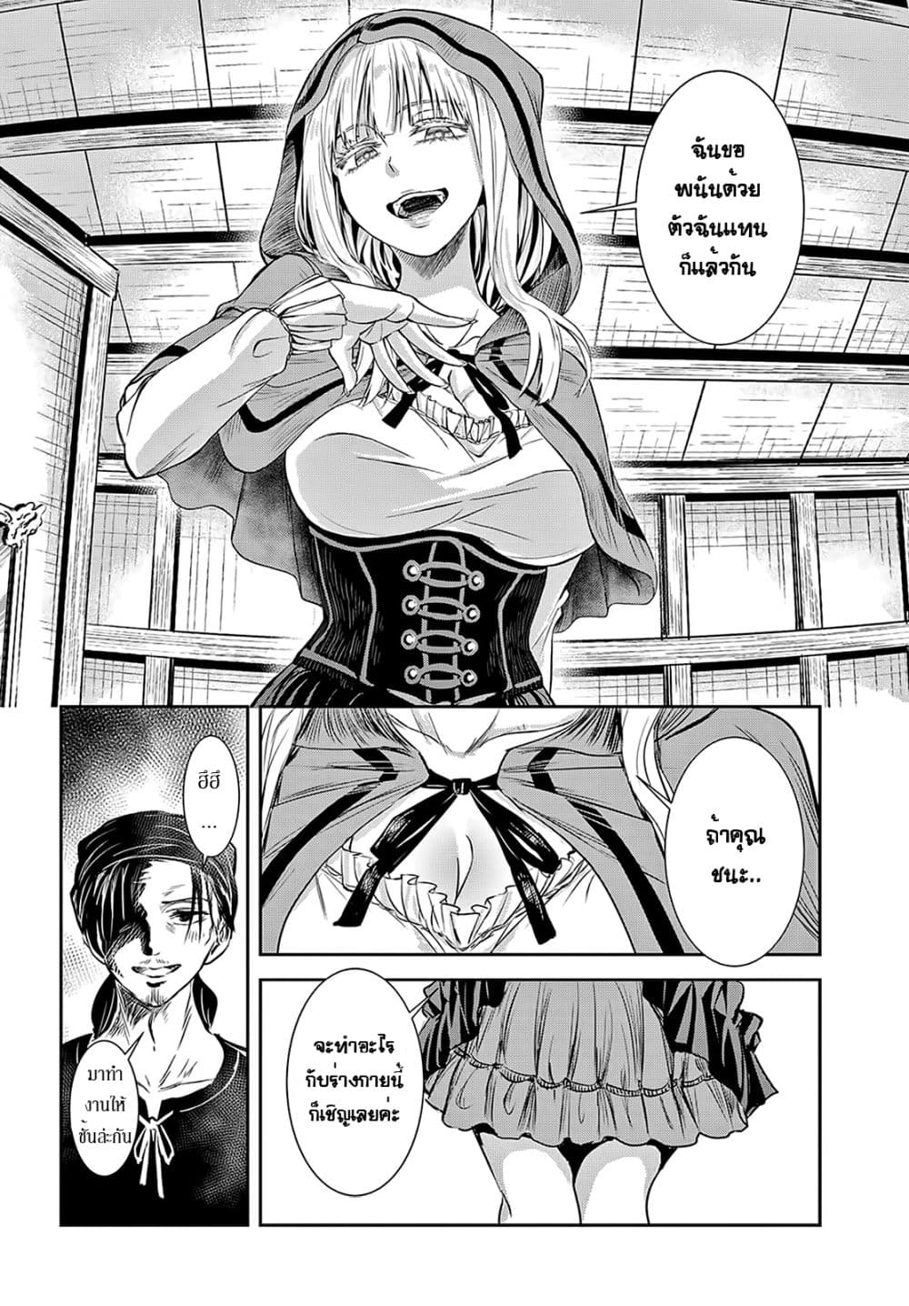 Scarlet 3-3