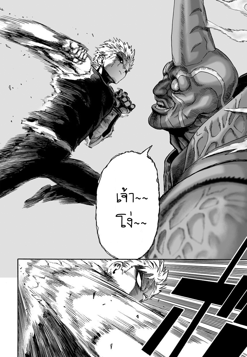 One Punch Man 10-ศิลปะสมัยใหม่