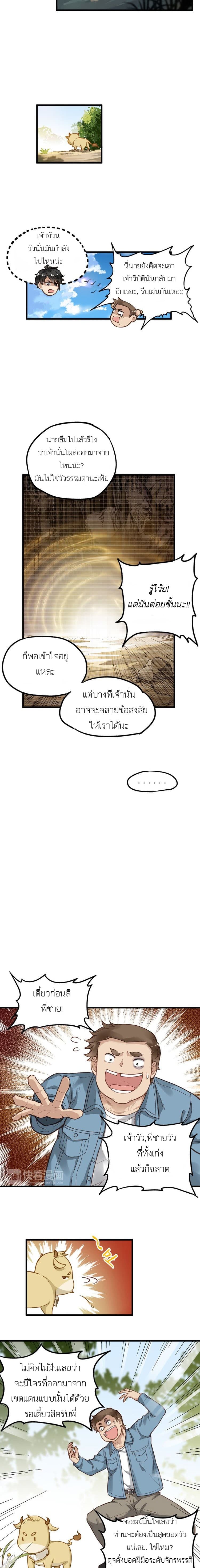 The Sacred Ruins 4-4