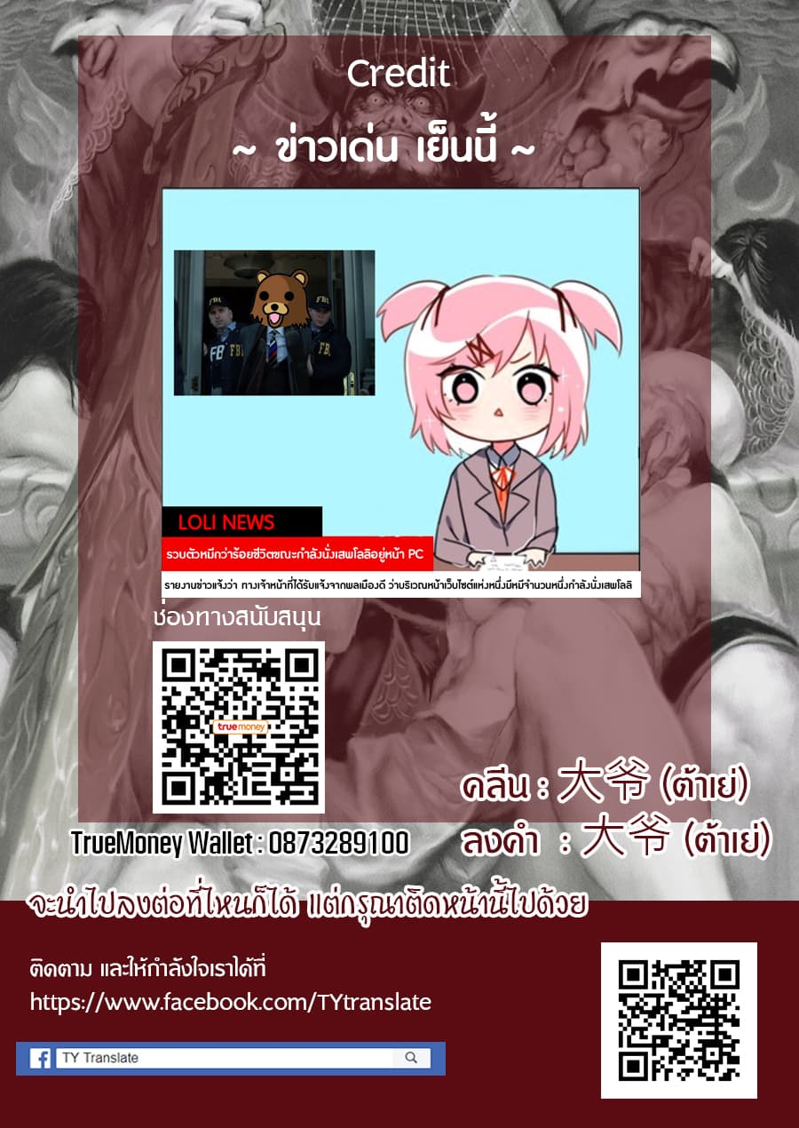 Ms. Corporate Slave Wants to be Healed by a Loli Spirit 4-4