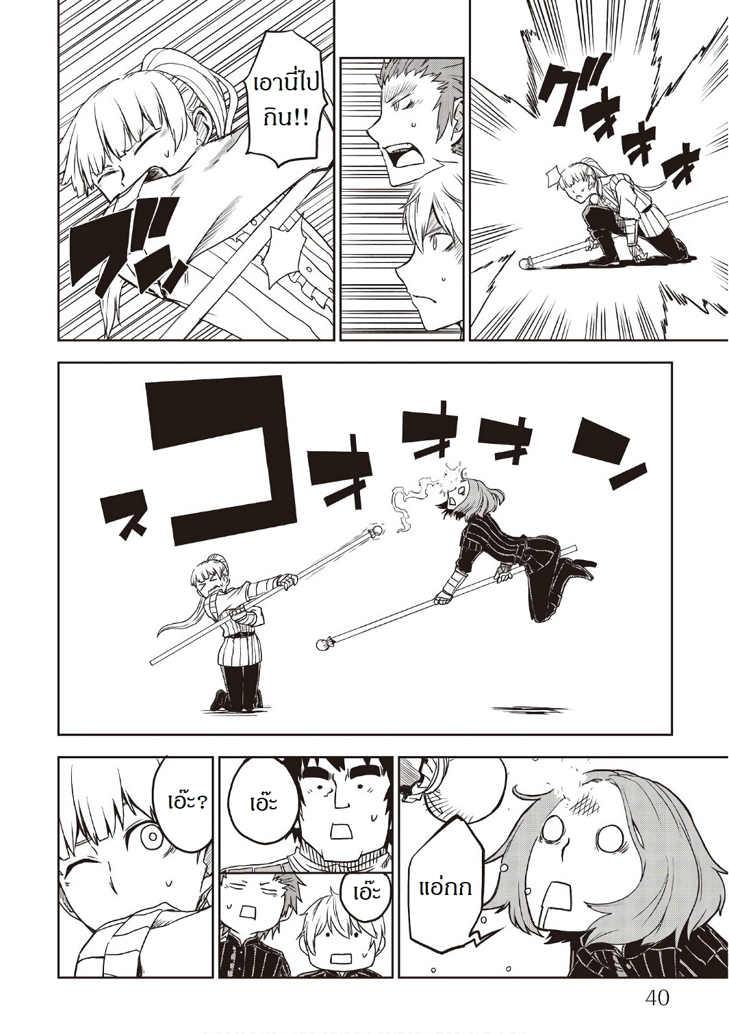 Isekai Tensei Soudouki 19-19