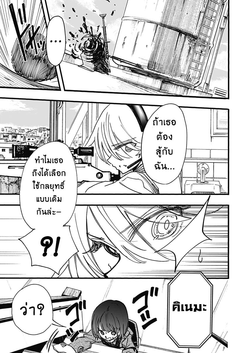 Spotless Love: This Love Cannot Be Any More Beautiful. 4-ทำความสะอาดพื้น