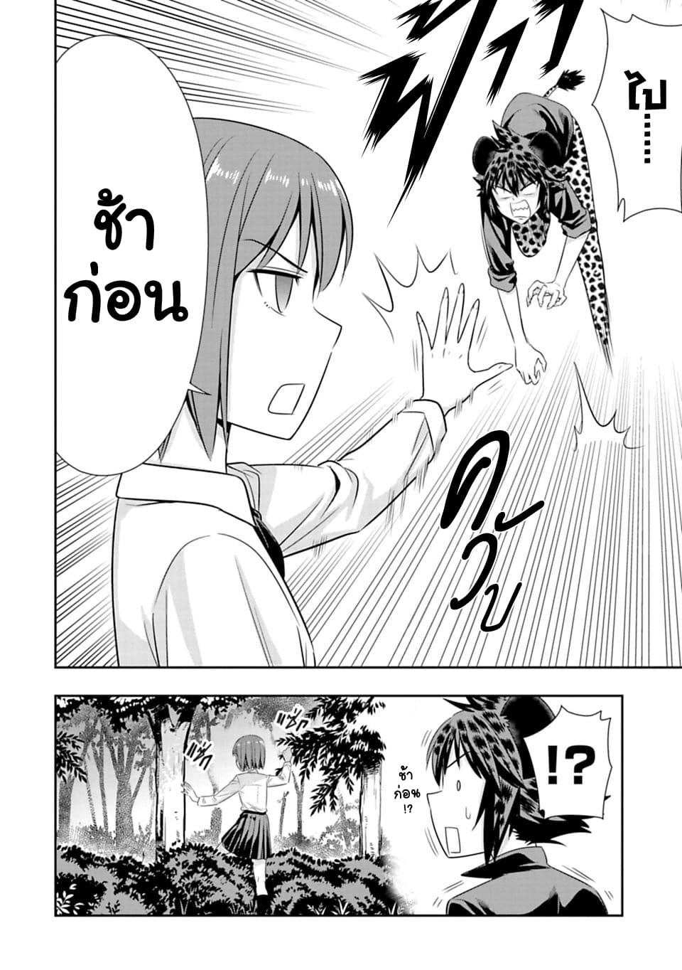 Murenase! Shiiton Gakuen 54-54