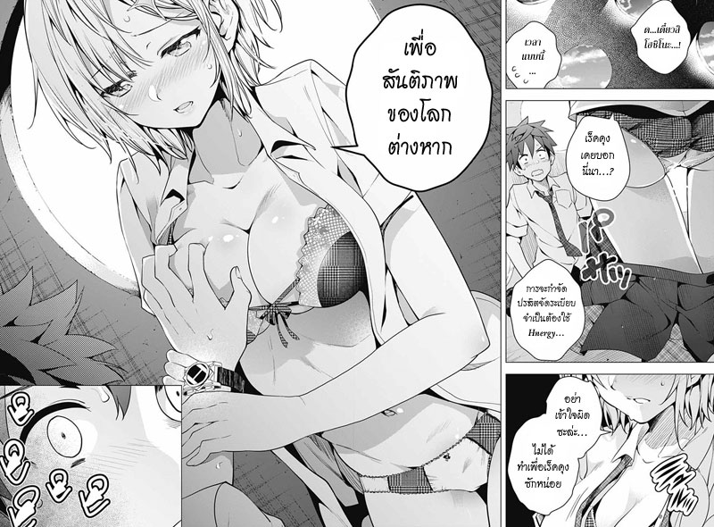 Dokyuu Hentai HxEros 2-จัดตั้ง เอ็กเซรอส
