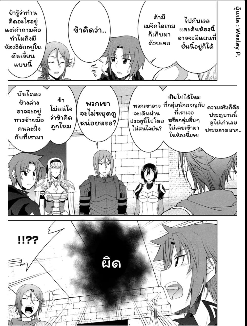 Legend (Takano Masaharu) 31-31