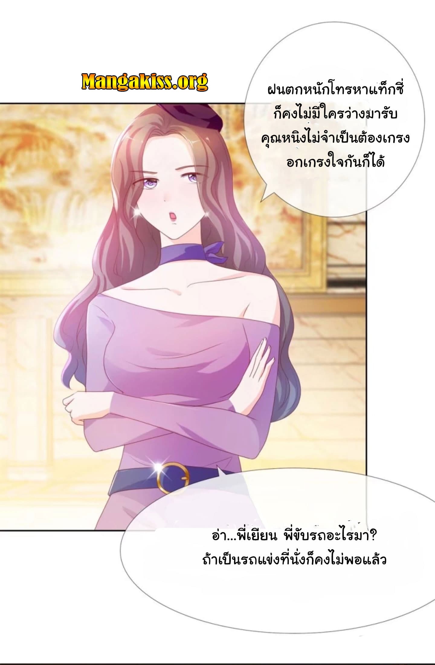The Lovely Wife And Strange Marriage แผนรักลวงใจ 24-24