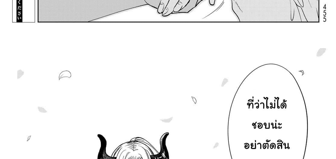 Isekai de Saikyo Mao no Kodomotachi 10 nin no Mama ni Natchaimashita 4-พวกเราออกไปปิกนิกกันมาค่ะ