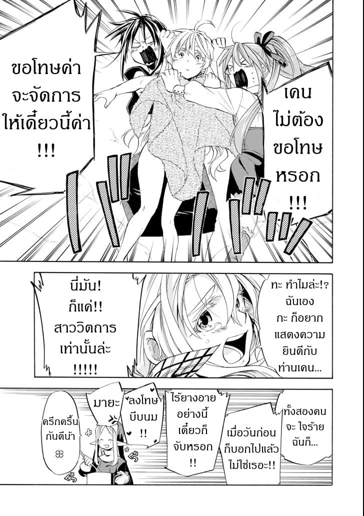 Ossan Boukensha Kein no Zenkou 9-9