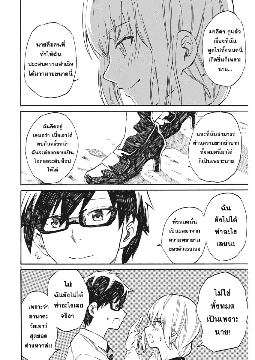 BACK TO THE Kaasan 29-Back to the Kaa-san