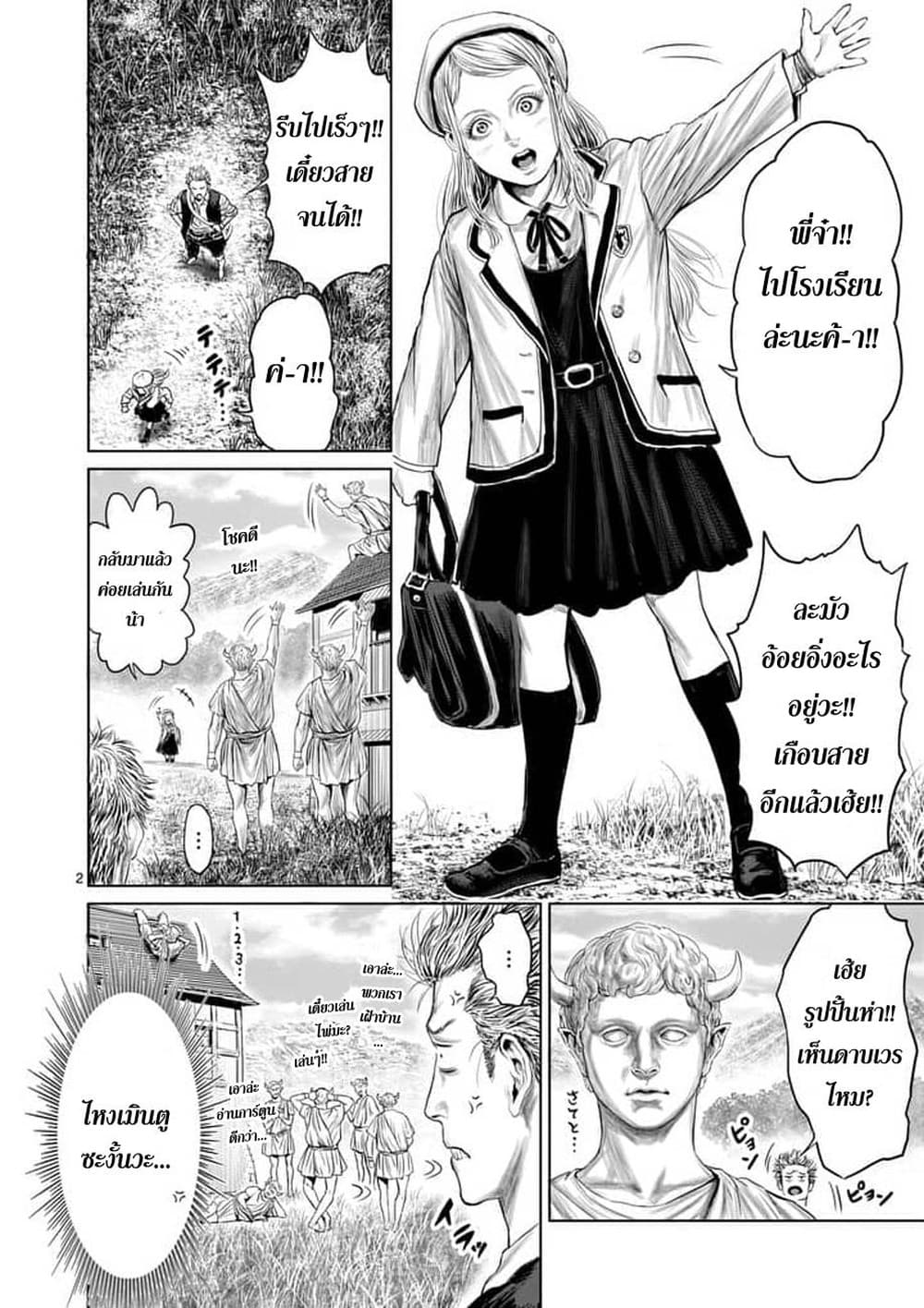Jyaken San wa Sugu Bureru 6-6
