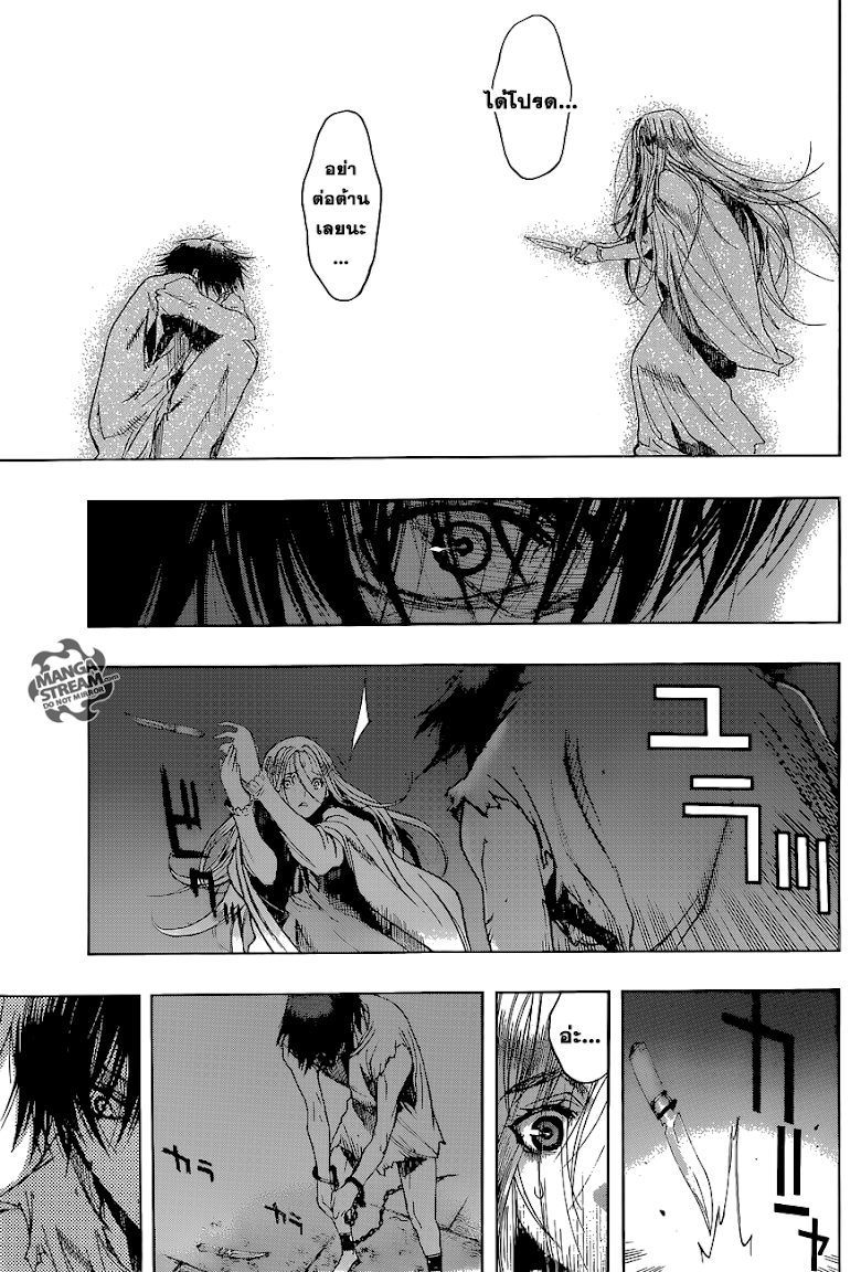 Attack on Titan - Before the Fall 3-คำมั่นสัญญาใต้แสงจันทร์