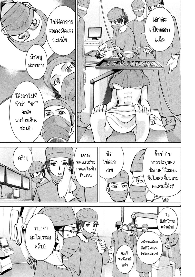 Satanophany 16-วาระสุดท้ายของชิอง