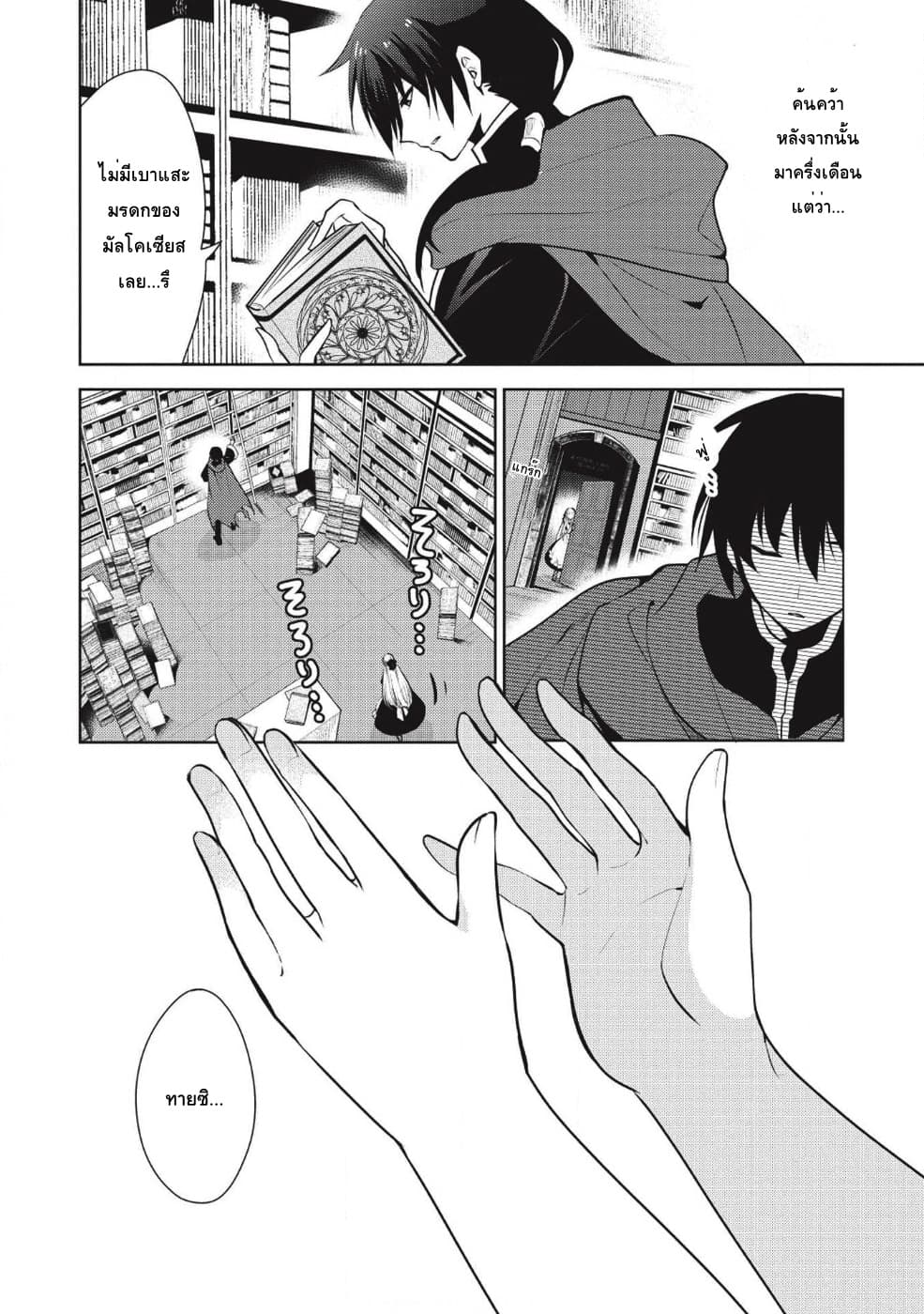Maou no Ore ga Dorei Elf wo Yome ni Shitanda ga, Dou Medereba Ii? 14-เป็นจอมมารจะให้ลงมือกับเด็กตัวเล็กๆคงไม่ดี (1)